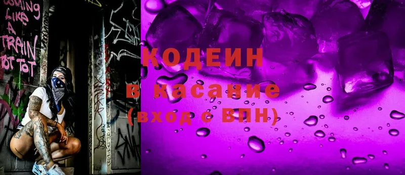 Кодеин Purple Drank  Давлеканово 